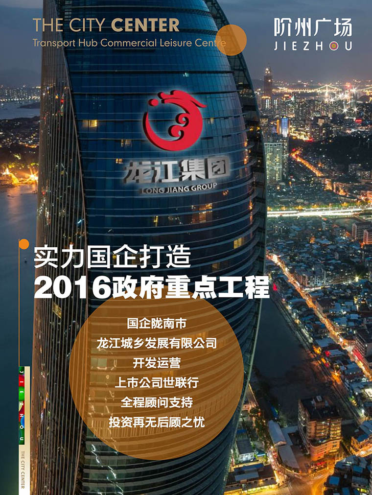 7月16日 高鐵金鋪 認(rèn)籌盛大啟動！