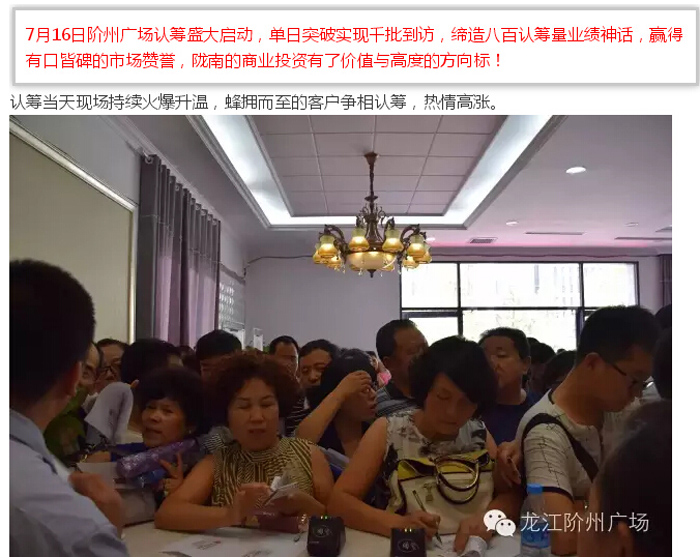 喜報！捷報！一經(jīng)推出即成隴南商業(yè)傳奇！