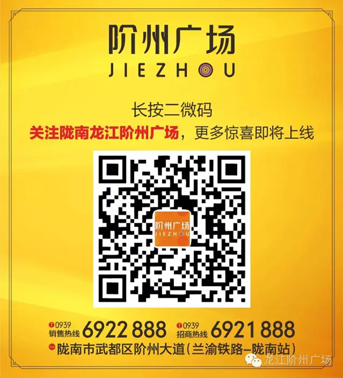 喜報！捷報！一經(jīng)推出即成隴南商業(yè)傳奇！