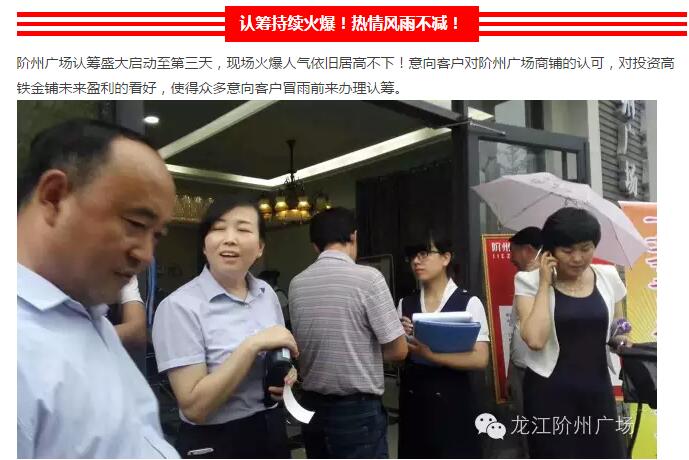 首批認(rèn)籌 空前盛況！搶籌倒計(jì)時！