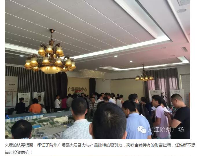 首批認(rèn)籌 空前盛況！搶籌倒計(jì)時！