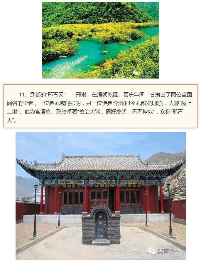 蘭渝鐵路最早由孫中山先生提出？在隴南，你不知道的事兒還有……