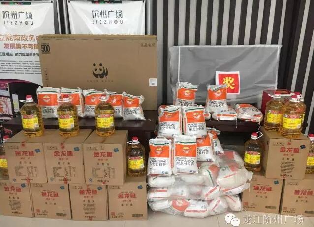 福利來啦！階州廣場(chǎng)很！熱！鬧！