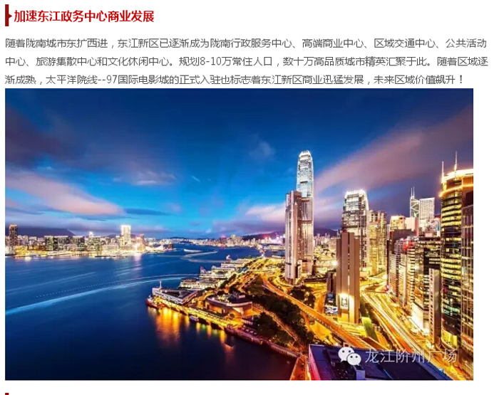 太平洋院線簽約入駐階州廣場(chǎng)！