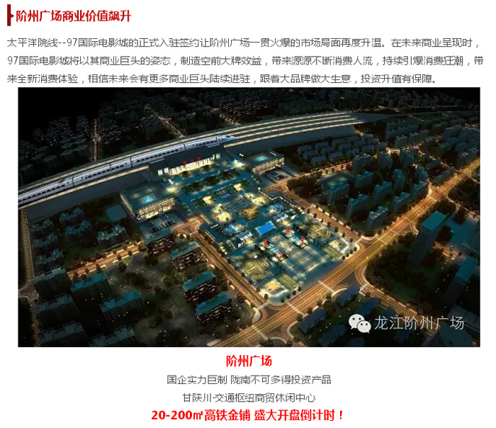 太平洋院線簽約入駐階州廣場(chǎng)！