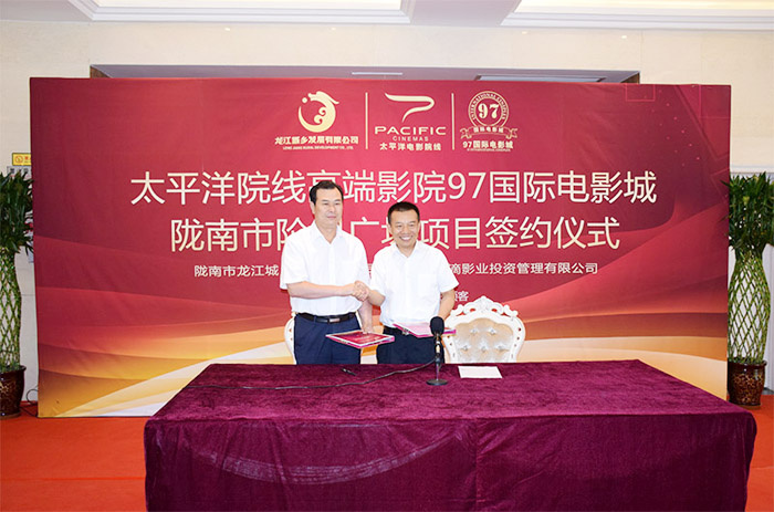 太平洋院線簽約入駐階州廣場(chǎng)！