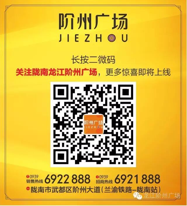 階州廣場(chǎng)9月10日耀世開(kāi)盤(pán)！