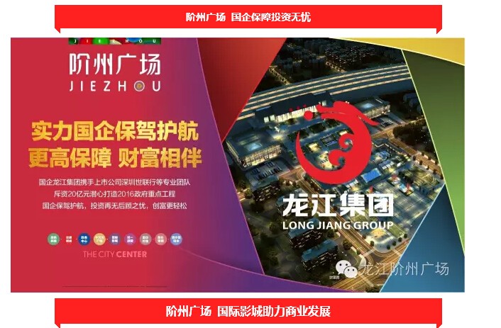 倒計時3天！階州廣場開盤在即！