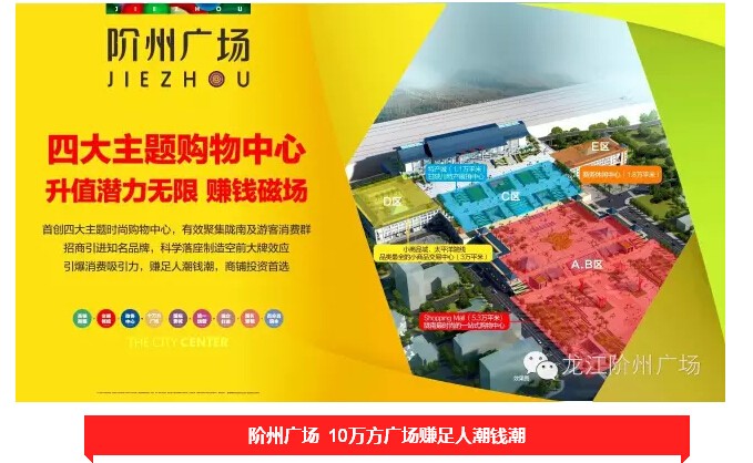 倒計時3天！階州廣場開盤在即！