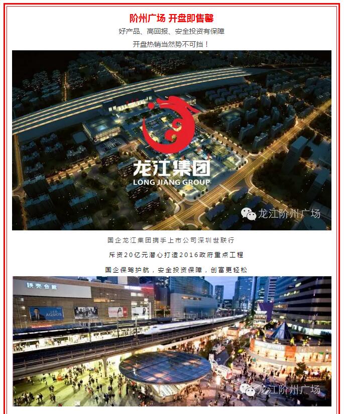 開盤即售罄，隴南高鐵站—階州廣場(chǎng)創(chuàng)隴南商業(yè)傳奇