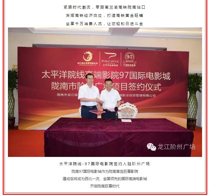 開盤即售罄，隴南高鐵站—階州廣場(chǎng)創(chuàng)隴南商業(yè)傳奇