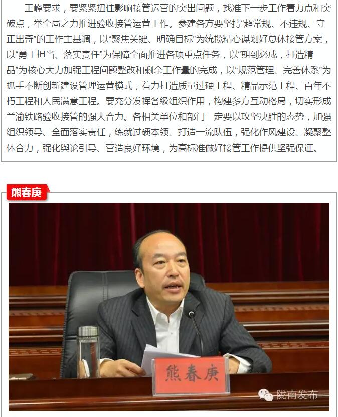 蘭渝鐵路岷廣段開通運營動員大會昨召開，正式開通進入“倒計時”