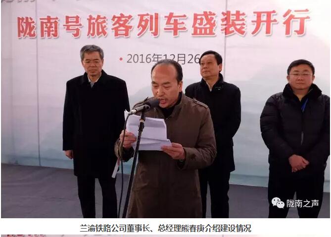 萬人見證！蘭渝鐵路隴南站順利通車！