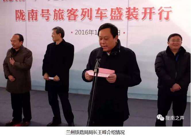 萬人見證！蘭渝鐵路隴南站順利通車！