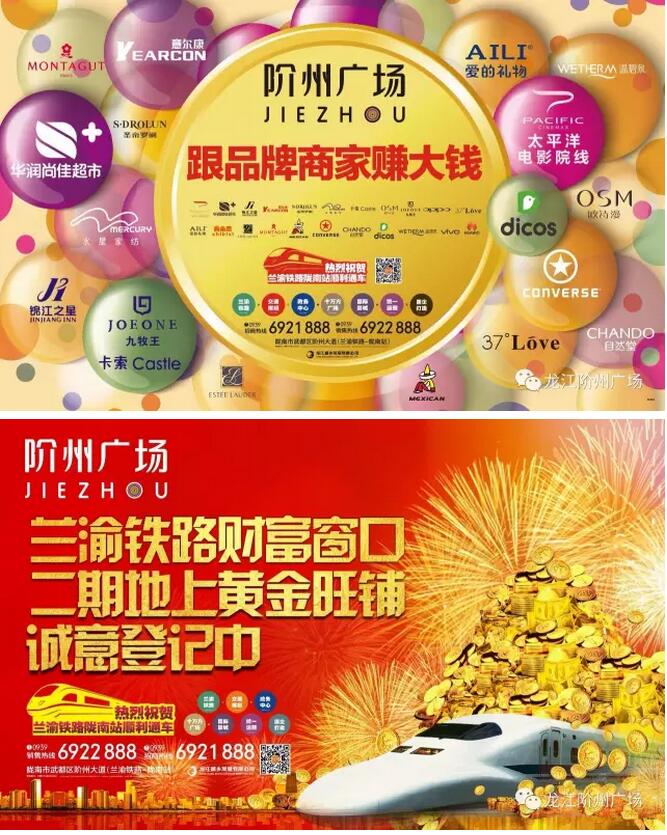 萬人見證！蘭渝鐵路隴南站順利通車！