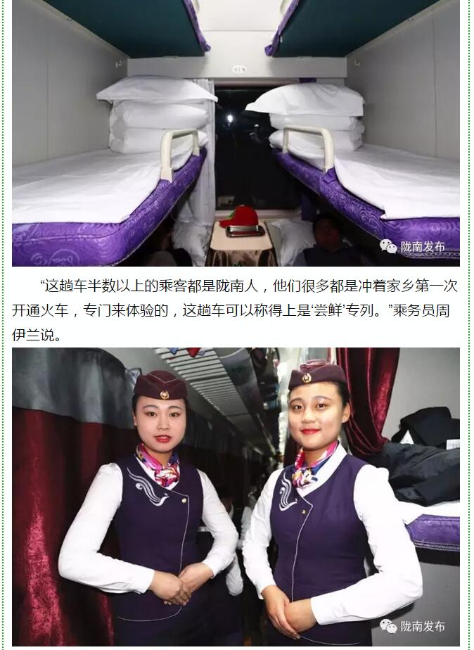 萬人見證！蘭渝鐵路隴南站順利通車！