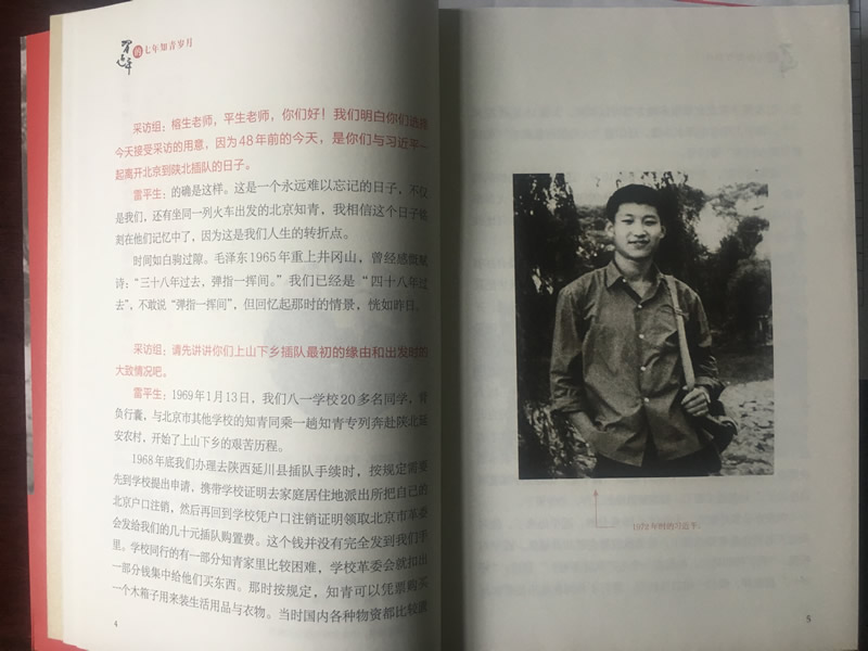 市龍江城鄉(xiāng)發(fā)展集團(tuán)公司集體學(xué)習(xí)《習(xí)近平的七年知青歲月》并觀看《巡視利劍》專(zhuān)題片