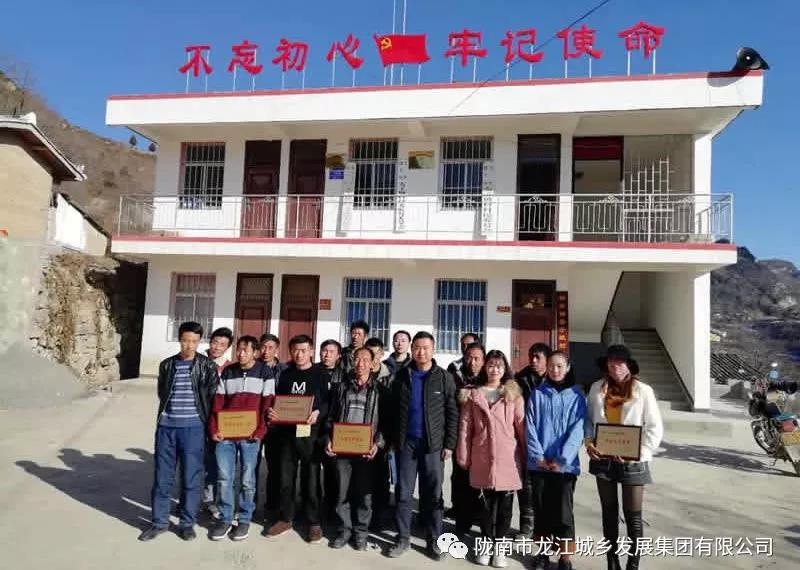 堅持精準幫扶，合力脫貧攻堅——市龍江城鄉(xiāng)發(fā)展集團、隴南太平洋財險公司聯(lián)合開展幫扶文縣橋頭鎮(zhèn)安子坡村2019年春節(jié)慰問活動