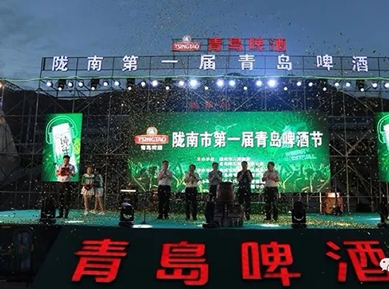 好嗨喲！隴南第一屆青島啤酒節(jié)開幕啦，為期8天
