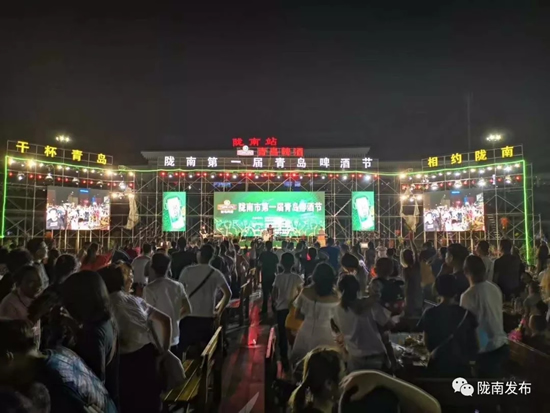 好嗨喲！隴南第一屆青島啤酒節(jié)開(kāi)幕啦，為期8天