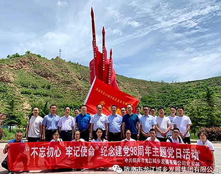 市龍江城鄉(xiāng)發(fā)展集團(tuán)黨委開展“不忘初心、牢記使命”紀(jì)念建黨98周年主題黨日活動