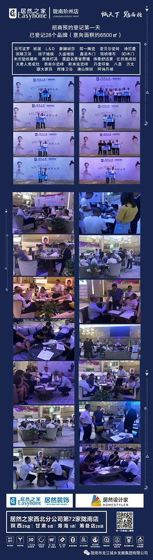 誠天下、冠西北——居然之家強(qiáng)勢入駐隴南階州廣場