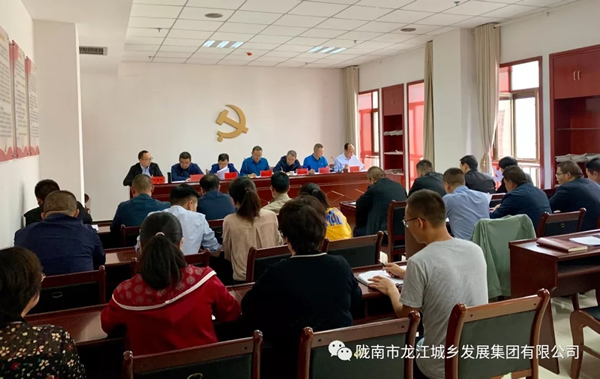 市龍江集團(tuán)召開“不忘初心、牢記使命”主題教育動(dòng)員部署會(huì)議