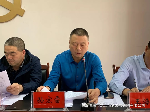 市龍江集團(tuán)召開“不忘初心、牢記使命”主題教育動(dòng)員部署會(huì)議