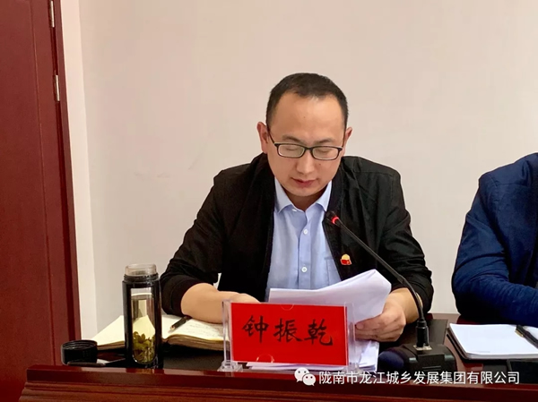 市龍江集團(tuán)召開“不忘初心、牢記使命”主題教育動(dòng)員部署會(huì)議