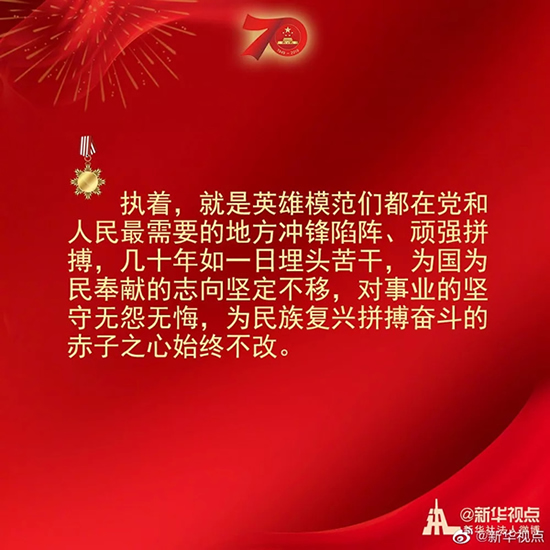 習(xí)近平：偉大出自平凡，平凡造就偉大