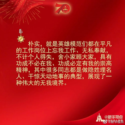 習(xí)近平：偉大出自平凡，平凡造就偉大