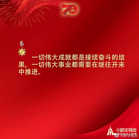 習(xí)近平：偉大出自平凡，平凡造就偉大