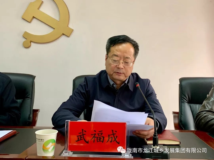 市龍江集團(tuán)召開干部職工大會(huì)宣布主要領(lǐng)導(dǎo)任免決定