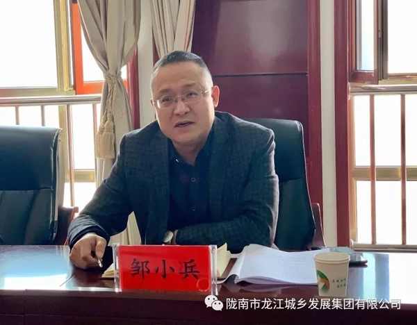 市龍江集團召開“不忘初心、牢記使命”專題民主生活會