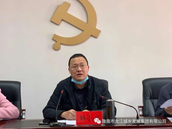 市龍江集團召開2019年度領(lǐng)導(dǎo)班子和領(lǐng)導(dǎo)人員考核暨黨風(fēng)廉政建設(shè)考核 會議